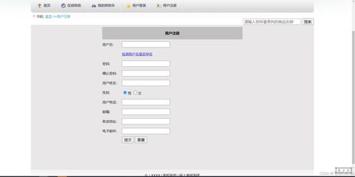 基于javaWeb电子商城前后台管理系统网上商城系统 spring mysql jsp jstl css