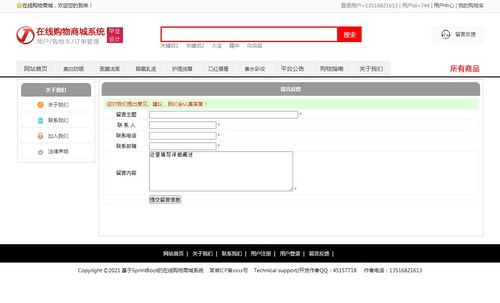 基于java的springboot网上购物商城系统 毕业设计毕设源码毕业论文开题报告参考 1 前台功能