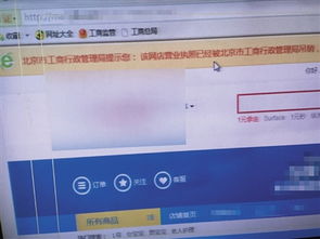 6月底网店主页将显示信用信息 黑名单企业难遁形