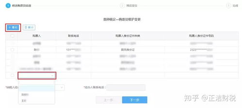 发票领购人网上维护无需审批,三分钟搞定