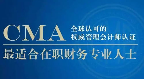 5折报考cma,智慧迎新年