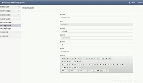 ssh mysql购物网系统